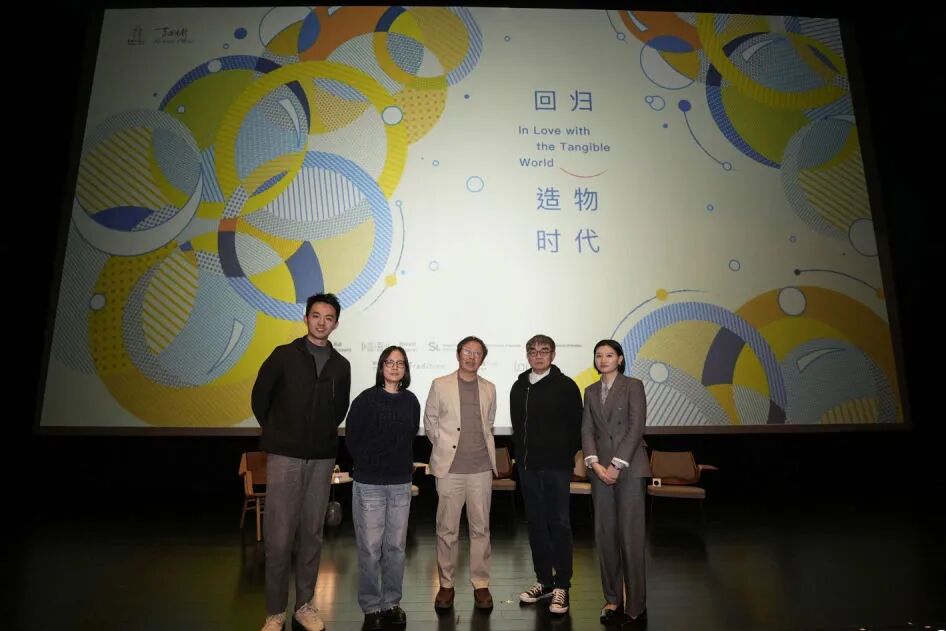 张永和\毛尖\许纪霖共话：回归造物时代