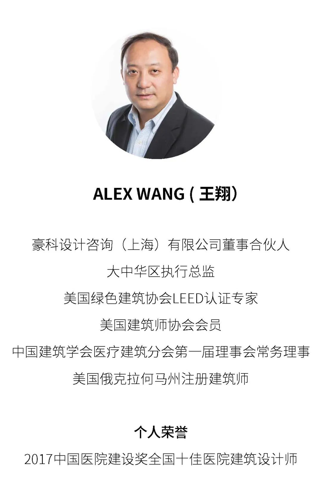 《中国当代青年建筑师》出版，ALEX WANG (王翔）接受采访