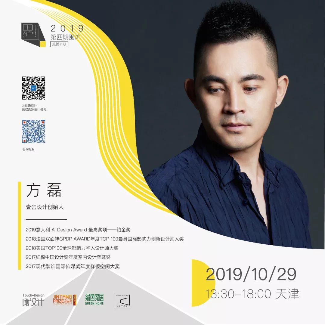 室内设计,室内设计师,豪宅,方磊,天津