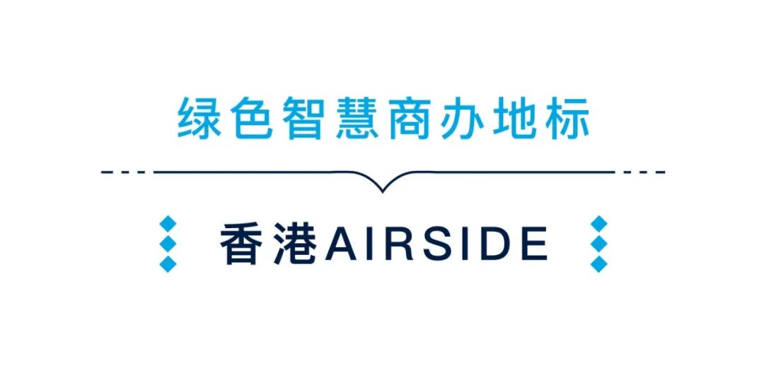 吕元祥建筑师事务所获颁“亚太区绿色建筑先锋奖2024” 重磅大奖