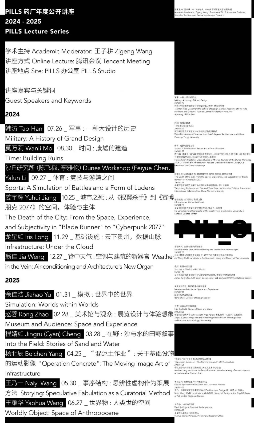【建言丨对话王子耕】多重身份的叠印与冲撞，创造无限可能
