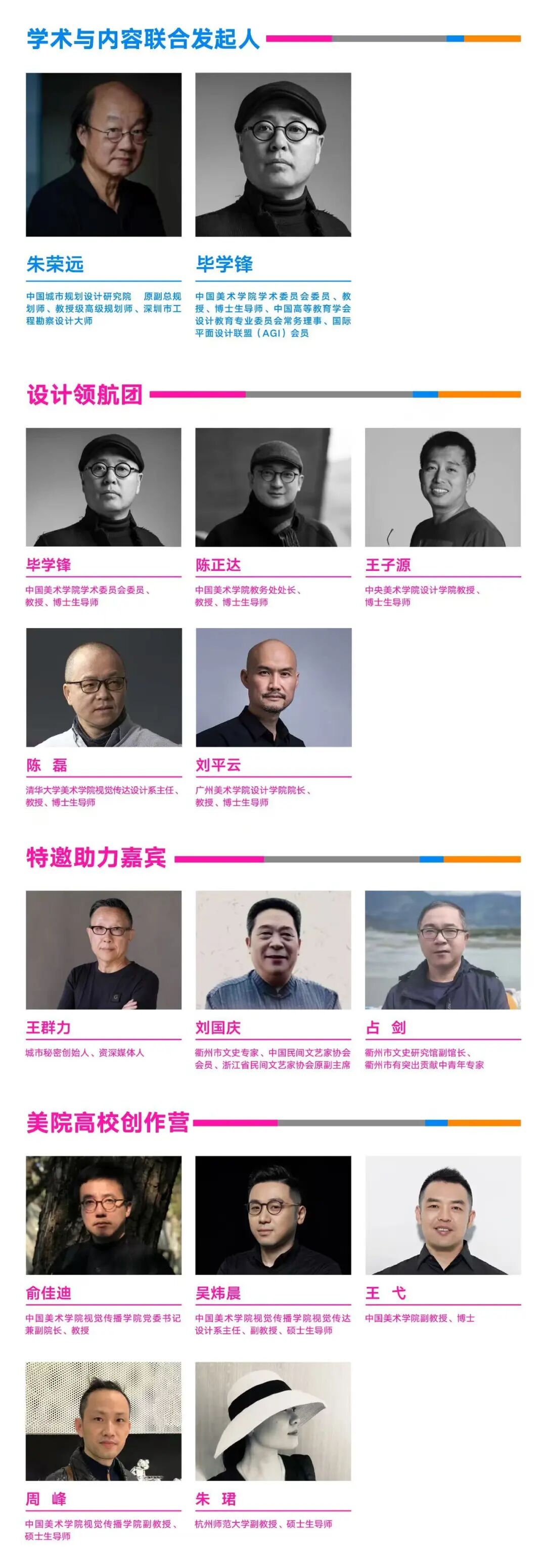 创意赋古城 青年绘新篇！水亭门青年艺术季收官海报展即将启幕