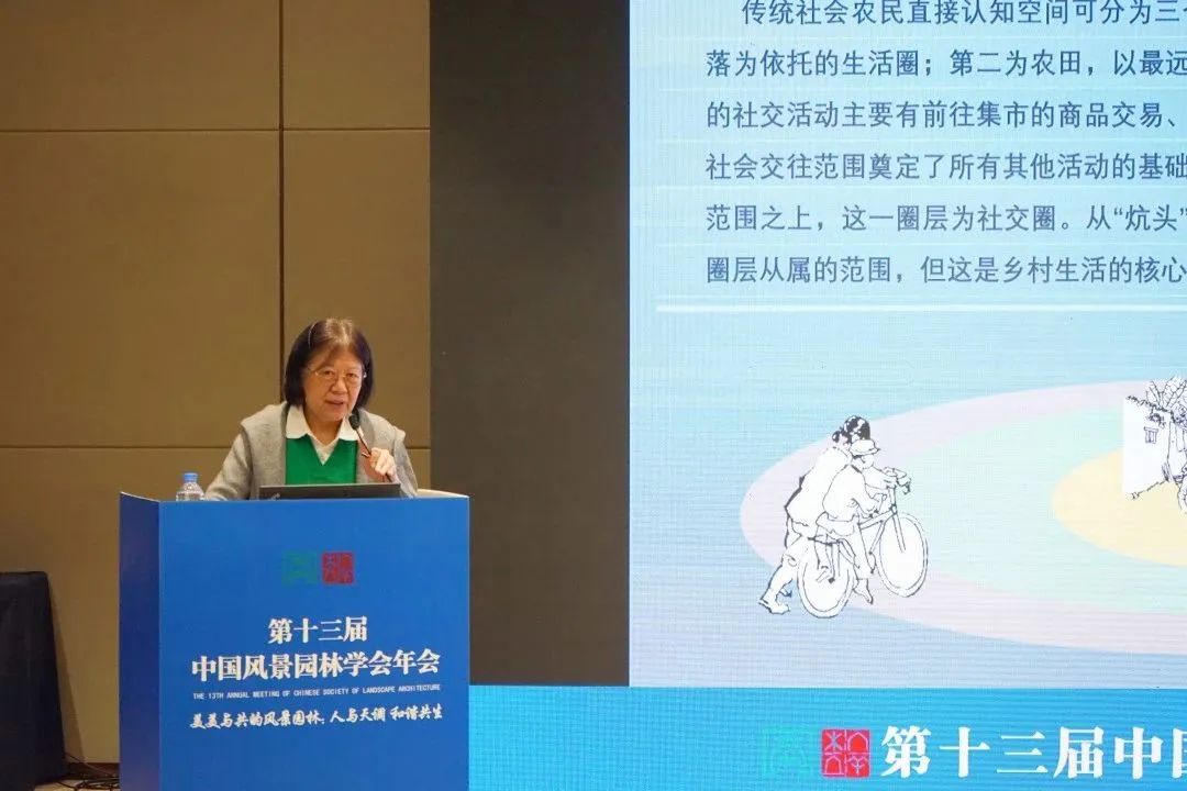 中国风景园林学会国土景观专业委员会成立大会暨学术论坛成功举办