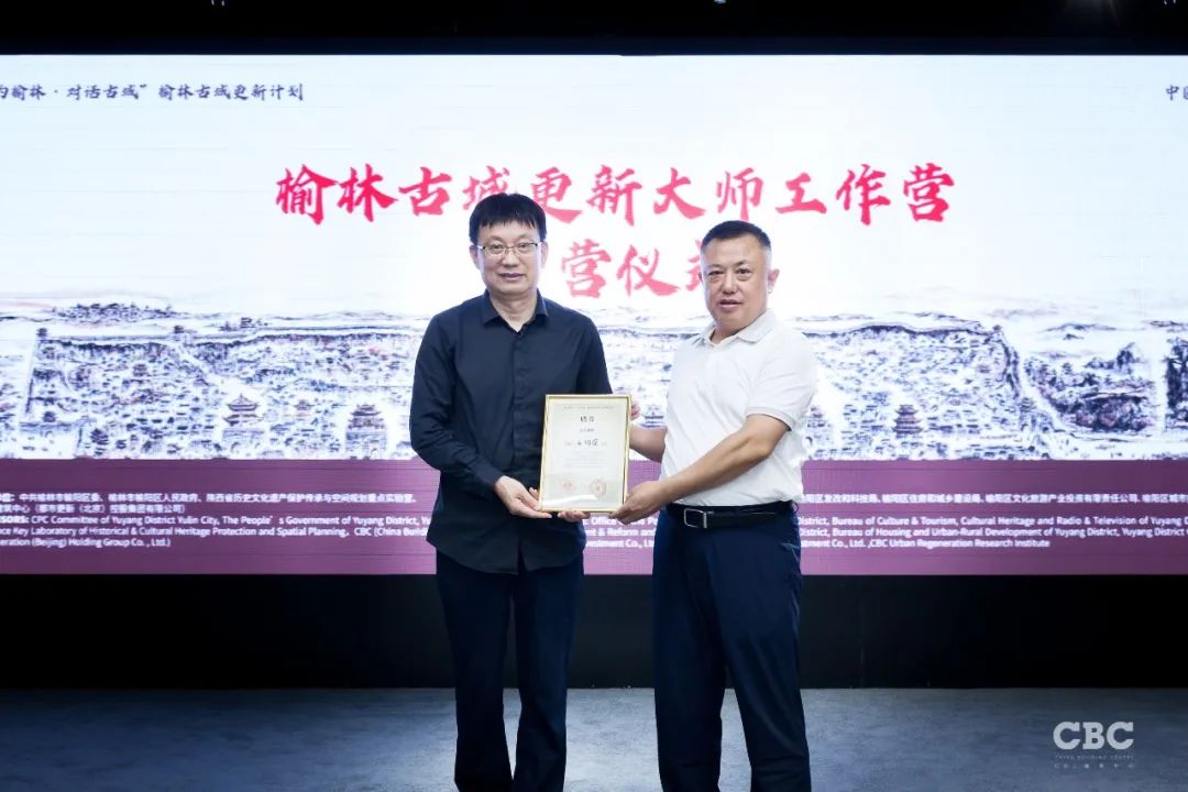 古城更新全过程操盘，多专业共谋更新蓝图 | 榆林古城更新大师工作营开营仪式暨专题研讨会成功举办！