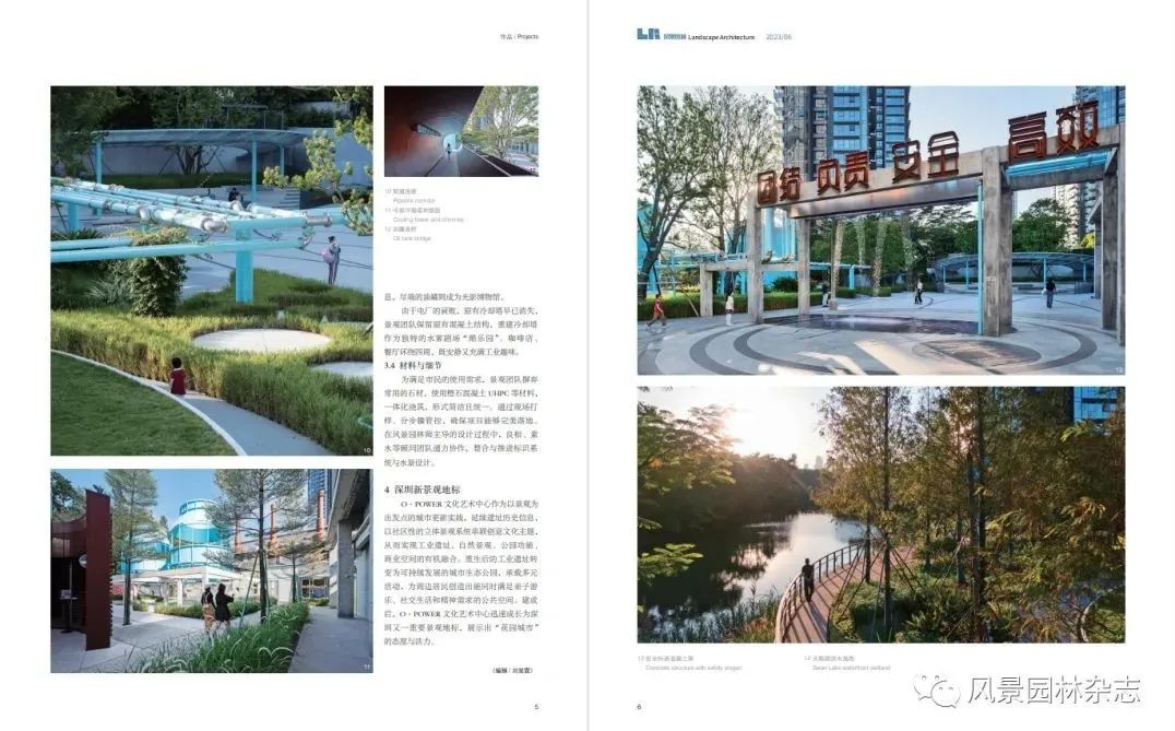 LA首发 | Lab D+H SH | 可持续的城市“超更新”——深圳 O·POWER 文化艺术中心景观设计