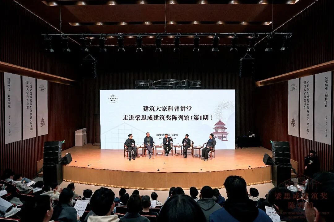 重返李庄,走进梁思成建筑奖陈列馆