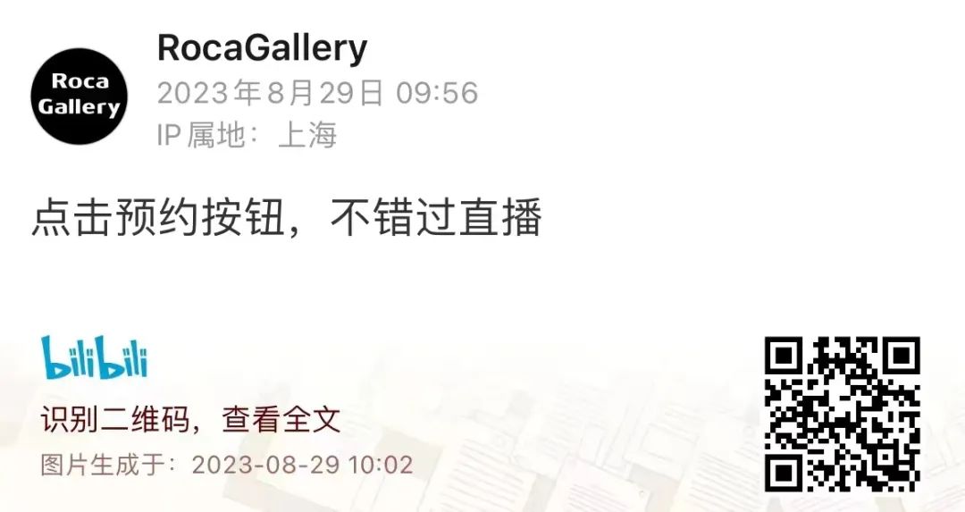 RIBA China Chapter北京丽泽SOHO by ZHA设计分享活动报名