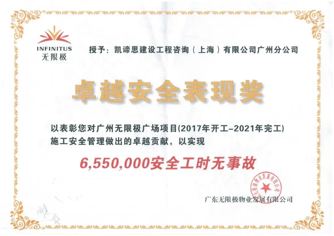 从遵守者到引领者，建筑行业EHS需向更高水平迈进