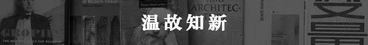 王辉的2019 | 一个建筑师的读书档案