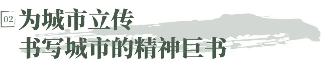 院庆特辑&middot;城见 | 赵元超：大地书写，为城市立传
