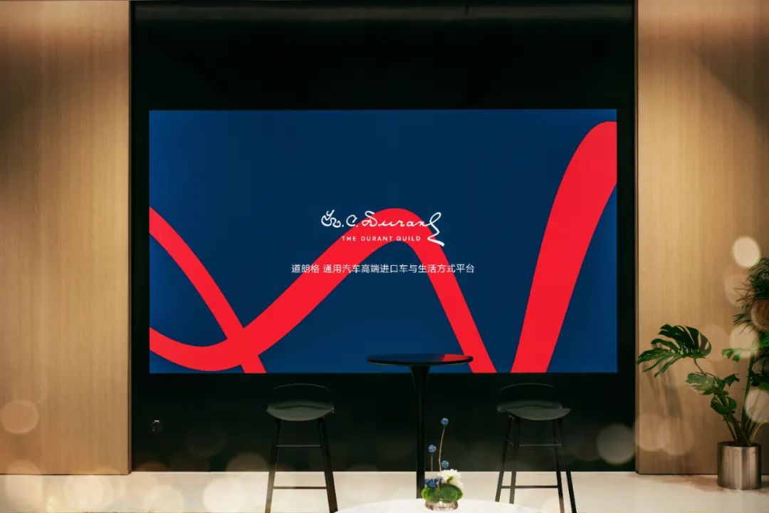 道朗格全国首家品牌中心开业