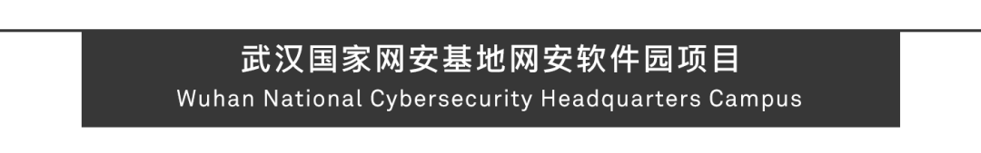 Aedas新作 | 武汉国家网安基地核心区新地标，高效集约的产业生态链