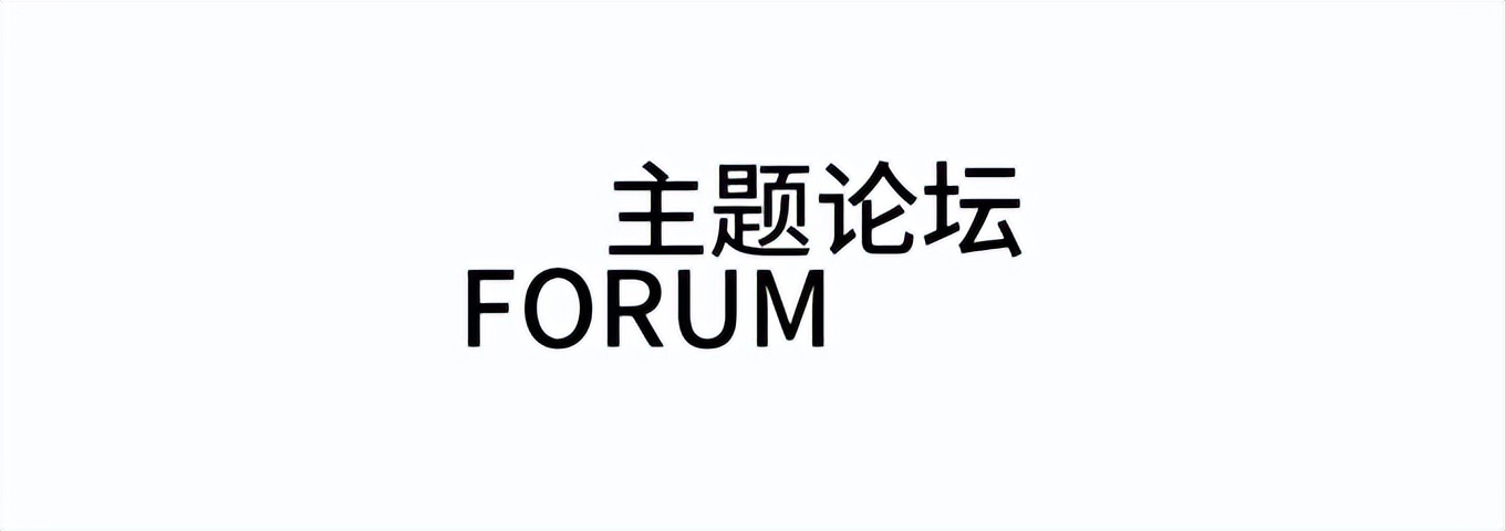 策展 | 限制与可能——商业空间轻量化建造的灵感与线索