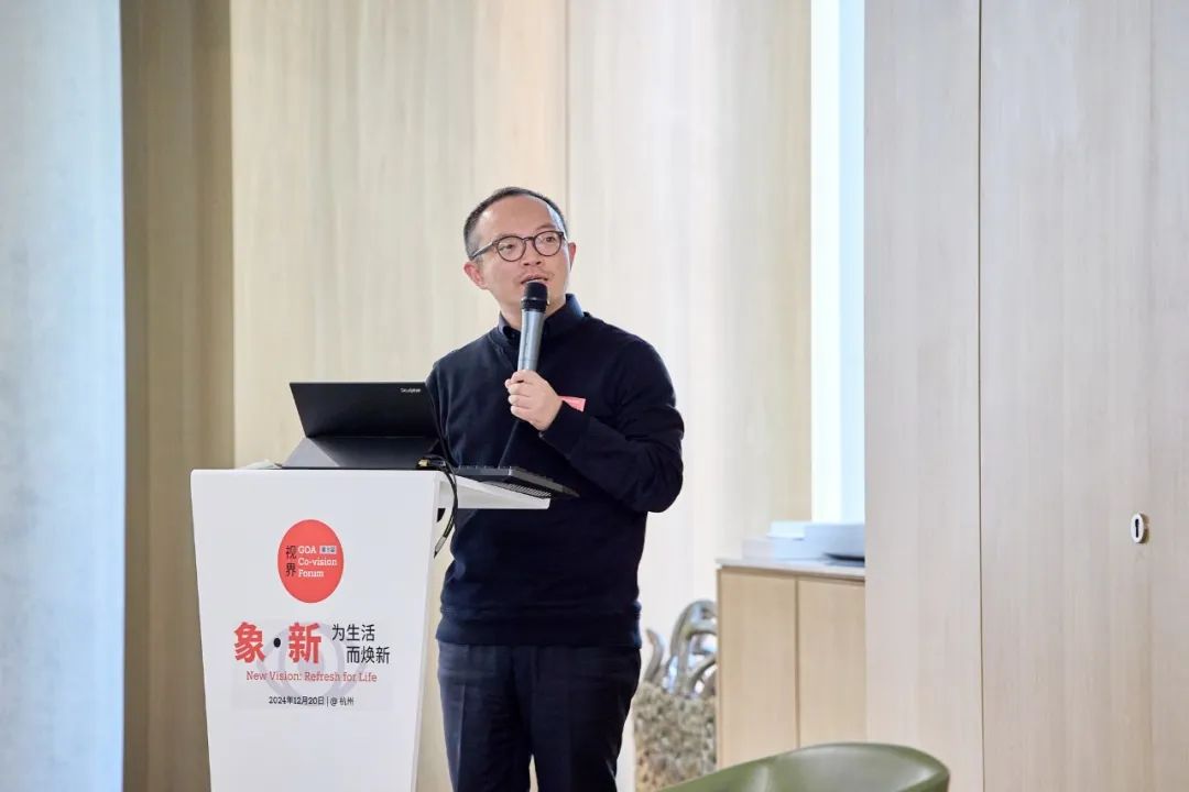 goa视·界 | 第五届论坛：象·新——为生活而焕新