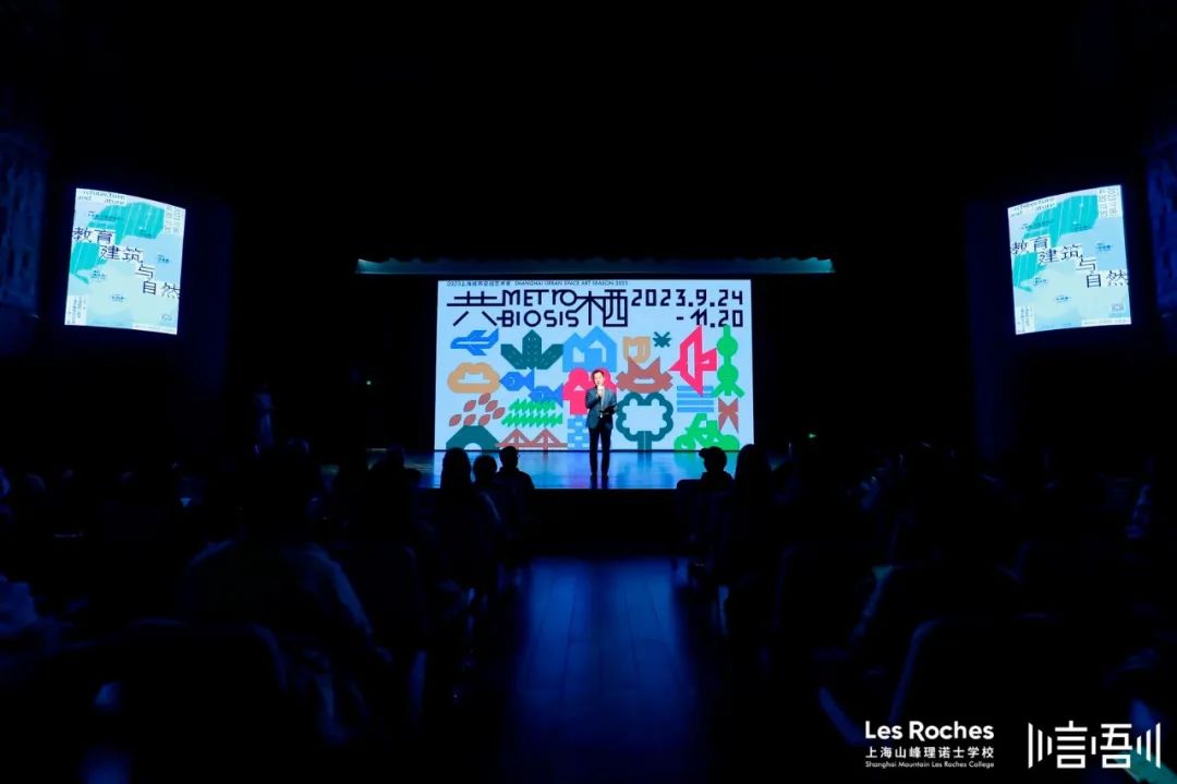 论坛回顾｜空间营造，寓教于自然