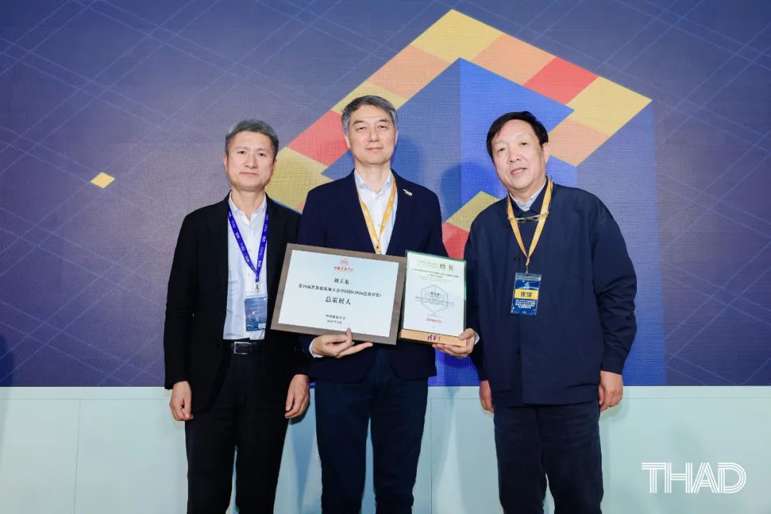 THAD×UIA | 2026(巴塞罗那)世界建筑师大会UIA成员学会展中国馆策展学术委员会成立及主题研讨会圆满召开