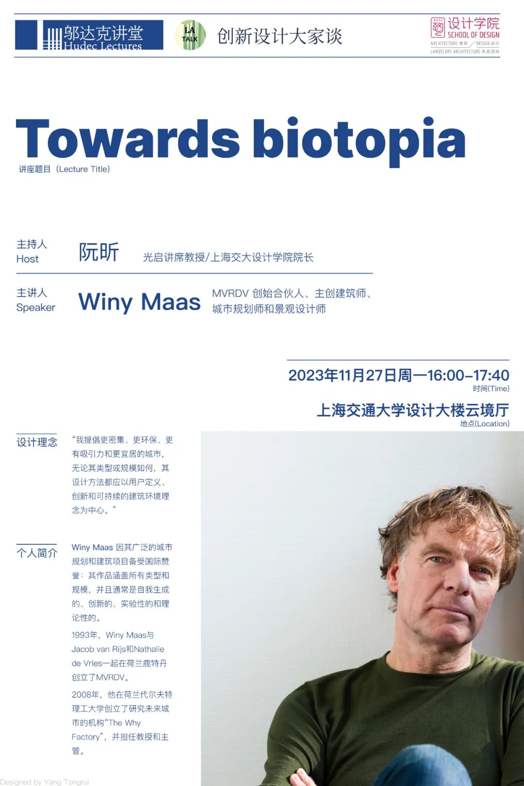 迈向生态乌托邦 | Winy Maas 在上海交通大学设计学院发表演讲