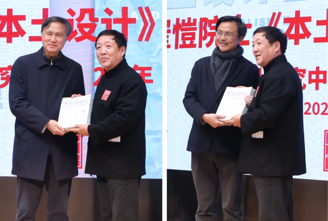 成长 | “本土设计研究中心20年”展览开幕式曁《本土设计》新书发布会在中国院举办