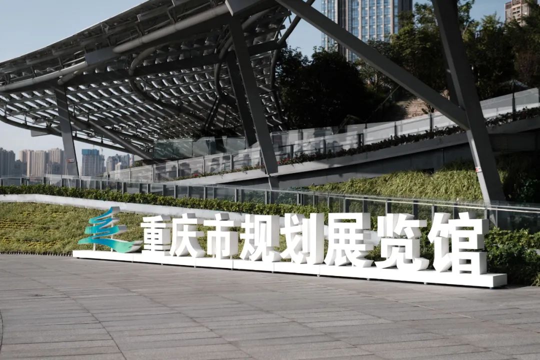 【观念图解】我在重庆的一天——重庆青年建筑师分享会在市规划馆举行