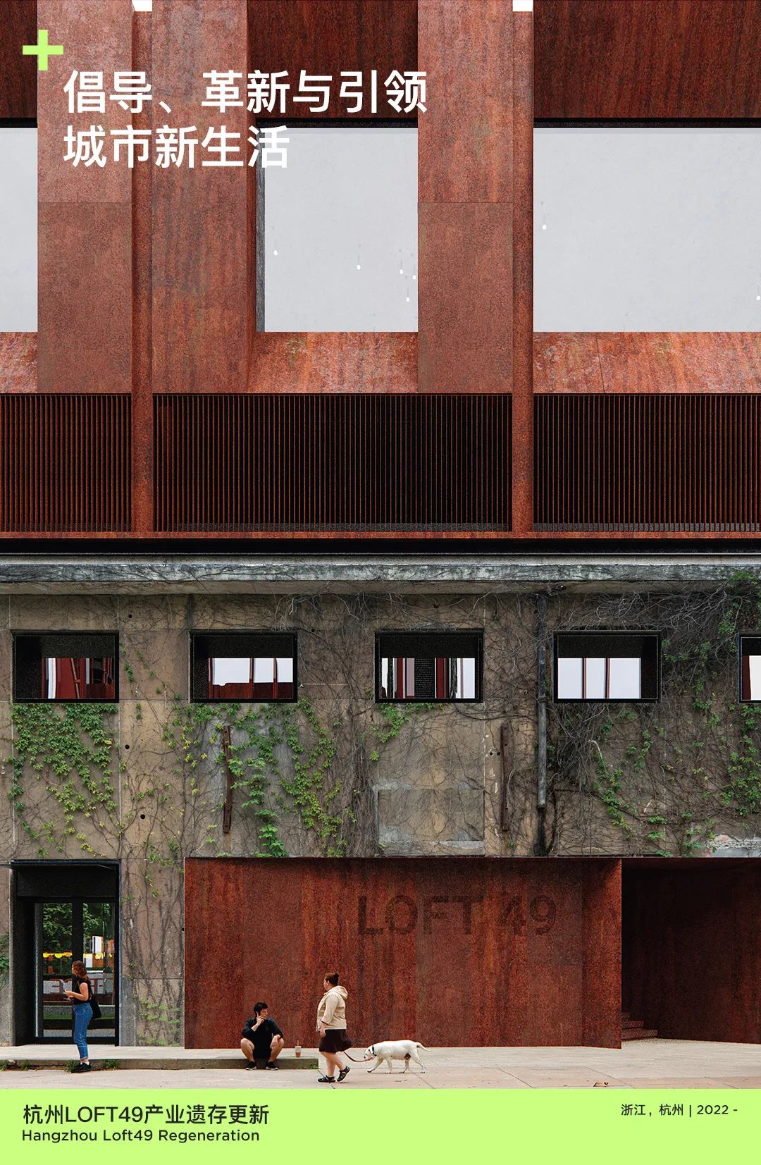 line+2024校招 | 与时代同频，line+期待与你共"筑"未来