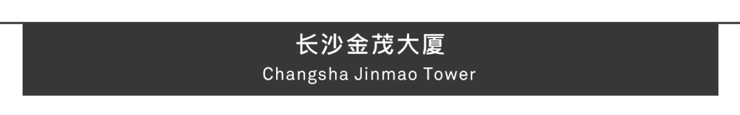 Aedas新作 | 长沙金茂大厦，318米梅溪湖新城制高点
