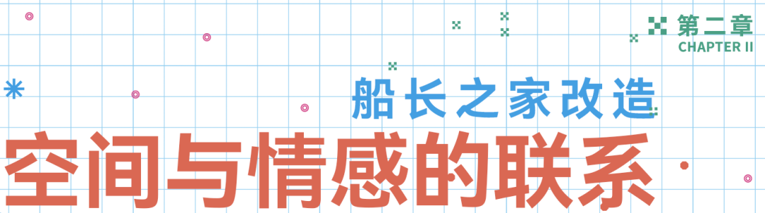 工务署大讲堂 | 董功：平凡之物的再生