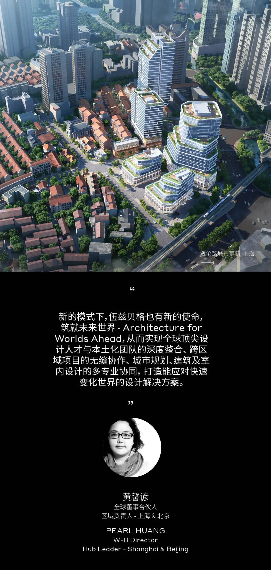 伍兹贝格区域运营战略升级，强化亚太业务支点
