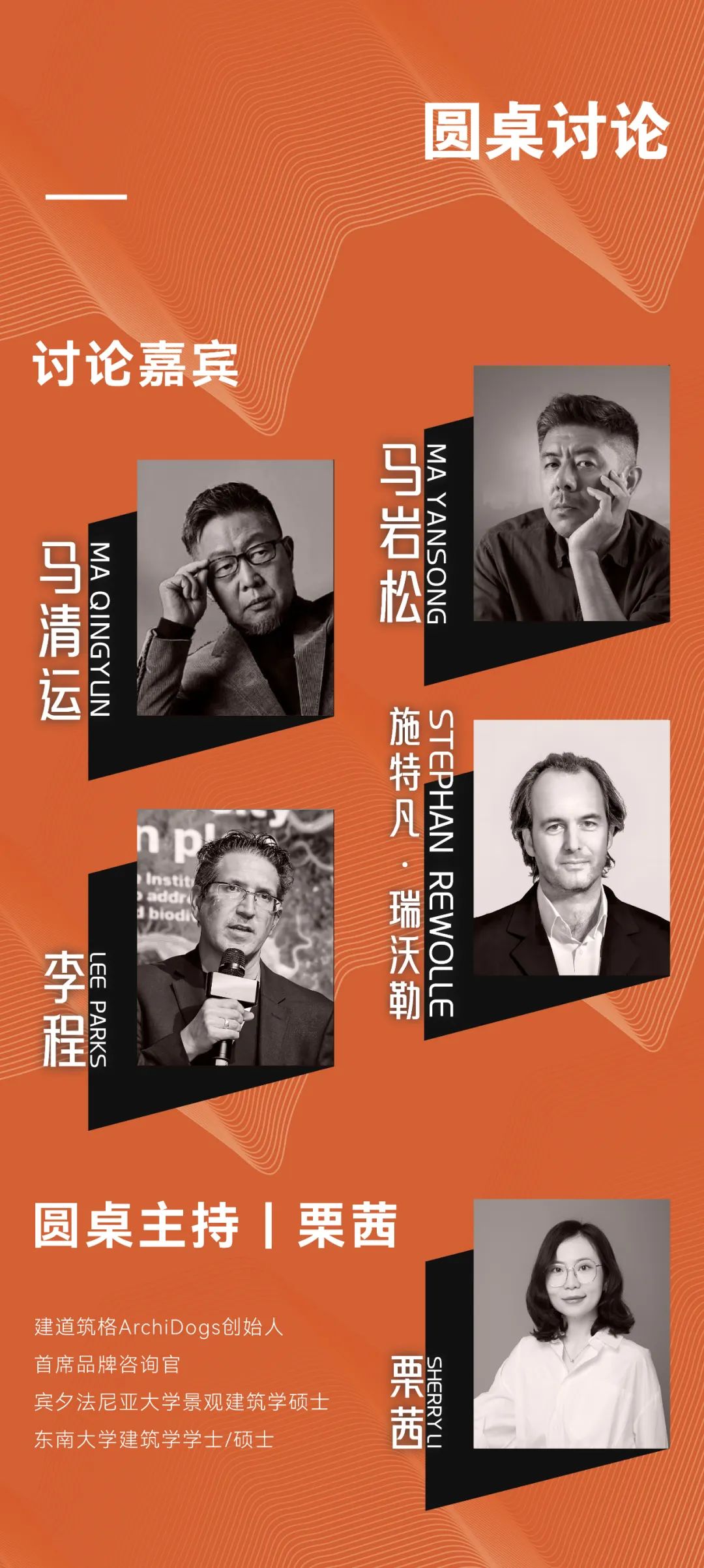 马清运、马岩松、gmp、AECOM云集西安|开启城市封面学术年!