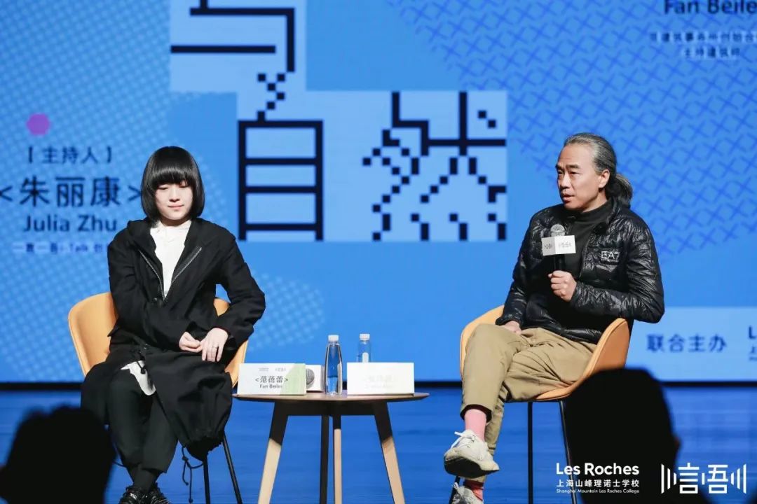 论坛回顾｜空间营造，寓教于自然