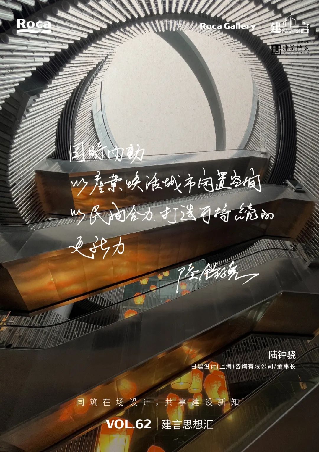 【建言丨对话陆钟骁】自下而上，因时而动，以产业焕活更新中的城市公共空间