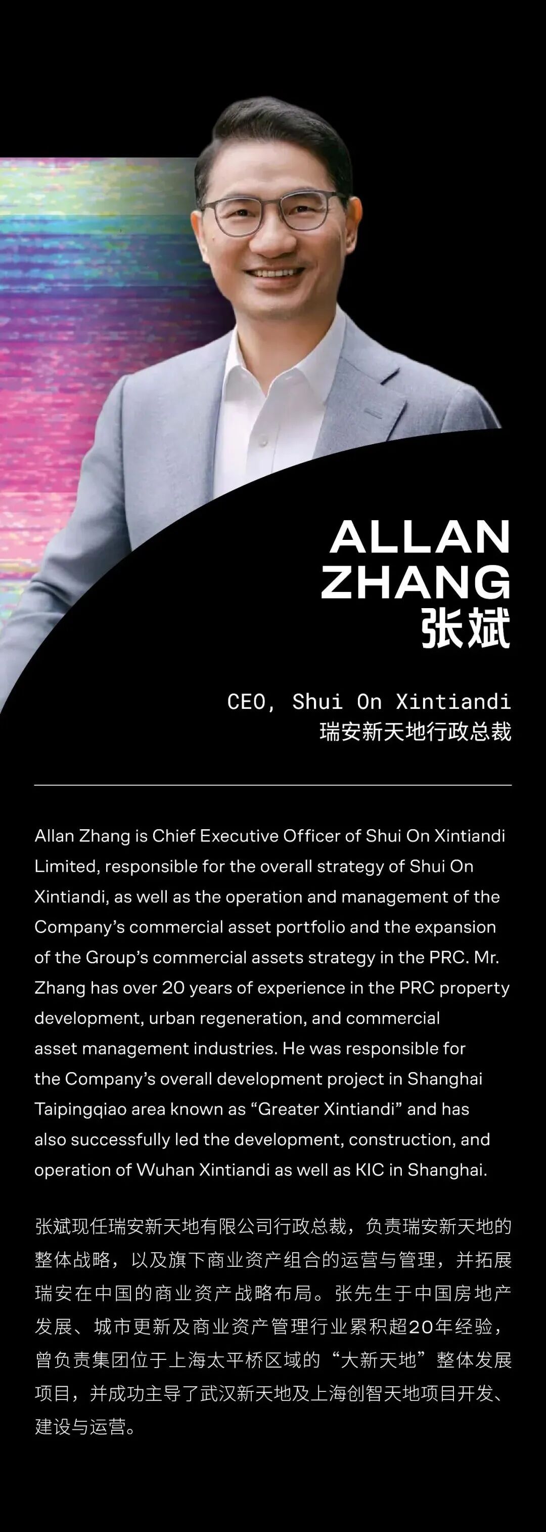 前瞻2026，引领未来 | Gensler《设计趋势展望2026》全球发布暨上海高峰论坛
