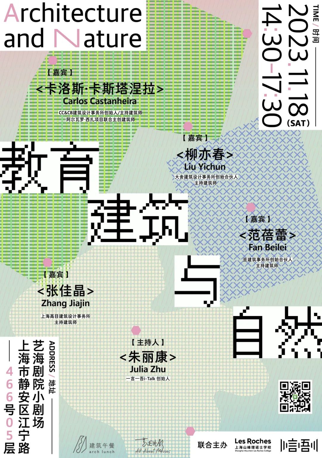 论坛回顾｜空间营造，寓教于自然