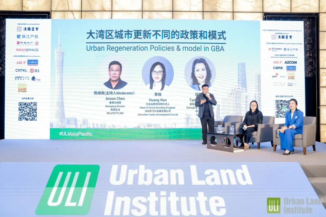 2023年ULI大湾区年度会议精彩回顾