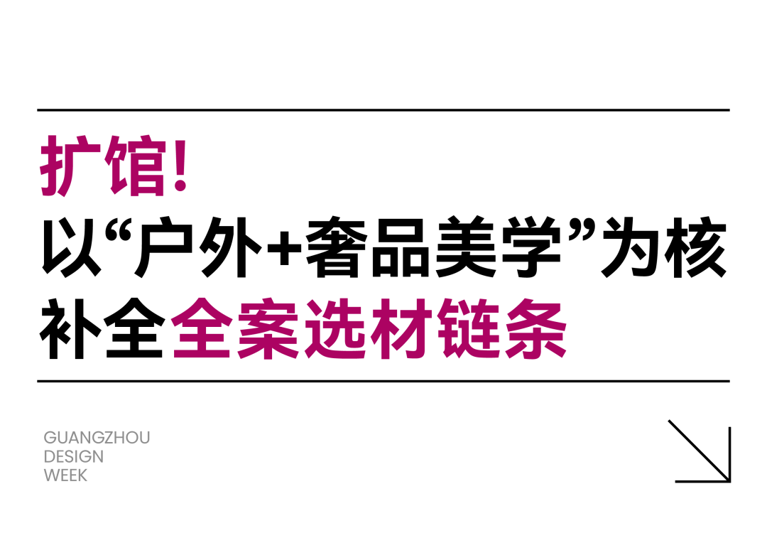 通知 | 2025广州设计周扩馆啦！「海珠馆」负一楼展馆新扩启用，最后席位锁定中！