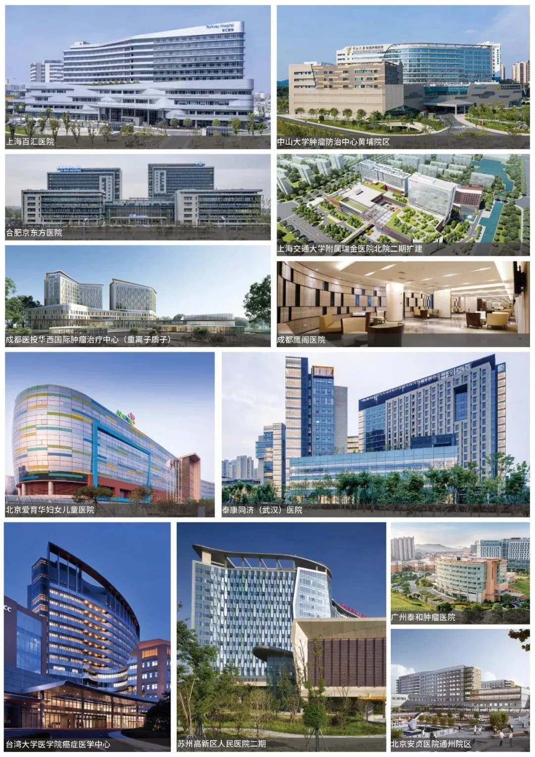 HKS荣获多项CHCC中国医院建设奖