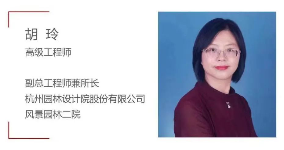 【线下+线上】8月26-28日●杭州【现代公园城市建设与公共空间景观设计国际研讨会】