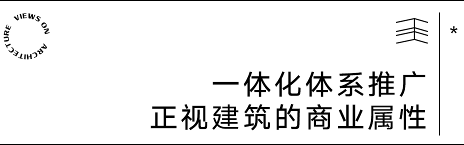 【建言丨对话凌克戈】一体化设计之路，适合与配合的统一