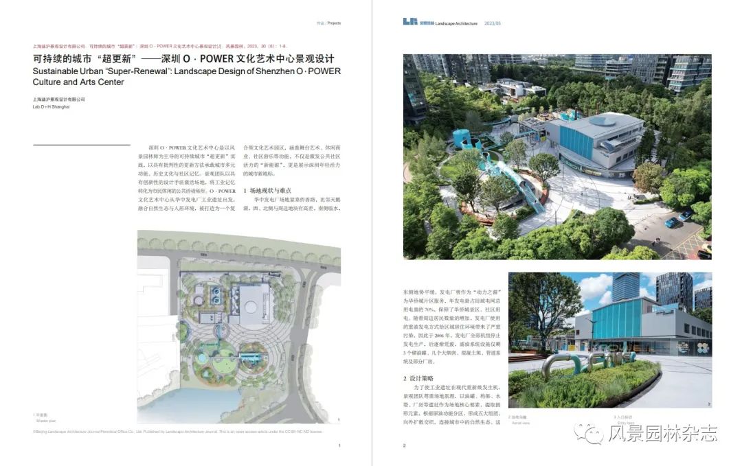 LA首发 | Lab D+H SH | 可持续的城市“超更新”——深圳 O·POWER 文化艺术中心景观设计