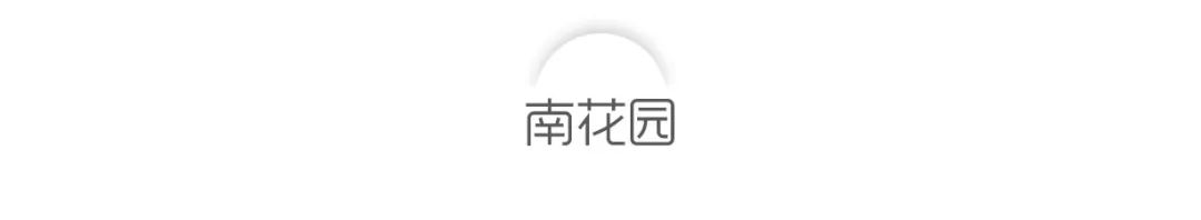 致舍作品 ｜ 隐入山林——阿那亚三亚南花园