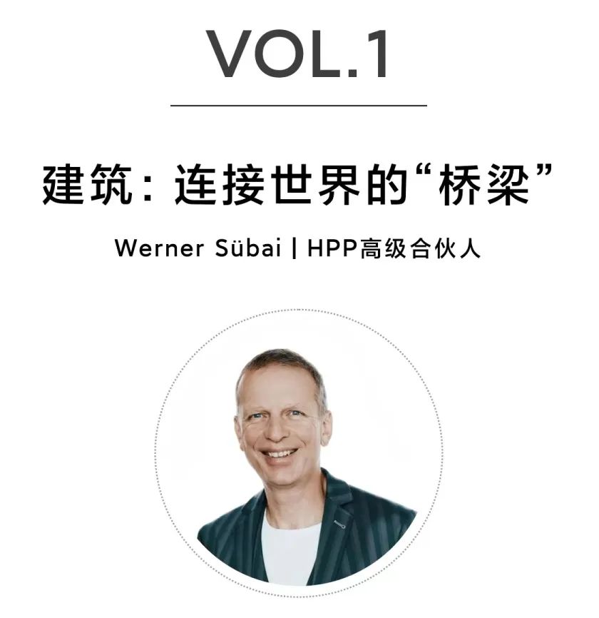 余炜:HPP在中国的成长之路 |《建筑实践》- HPP 90周年特辑节选