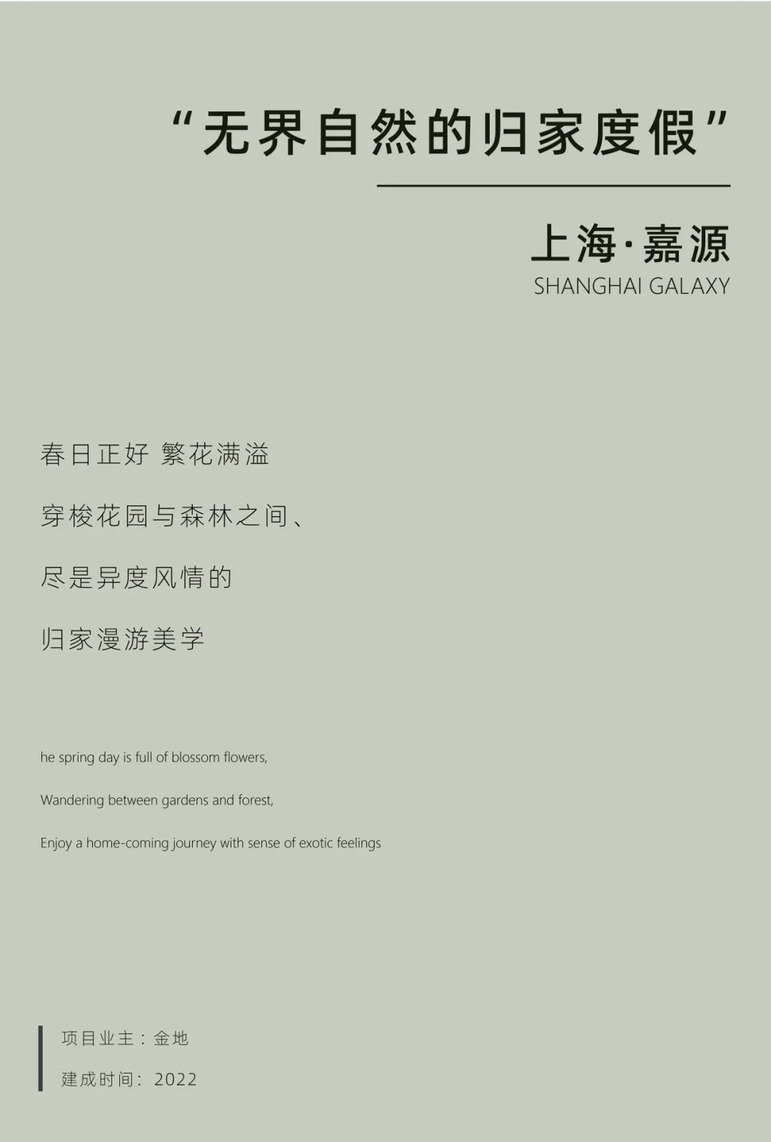 致逸聊宅｜情绪价值——空间赋能的灵丹妙药