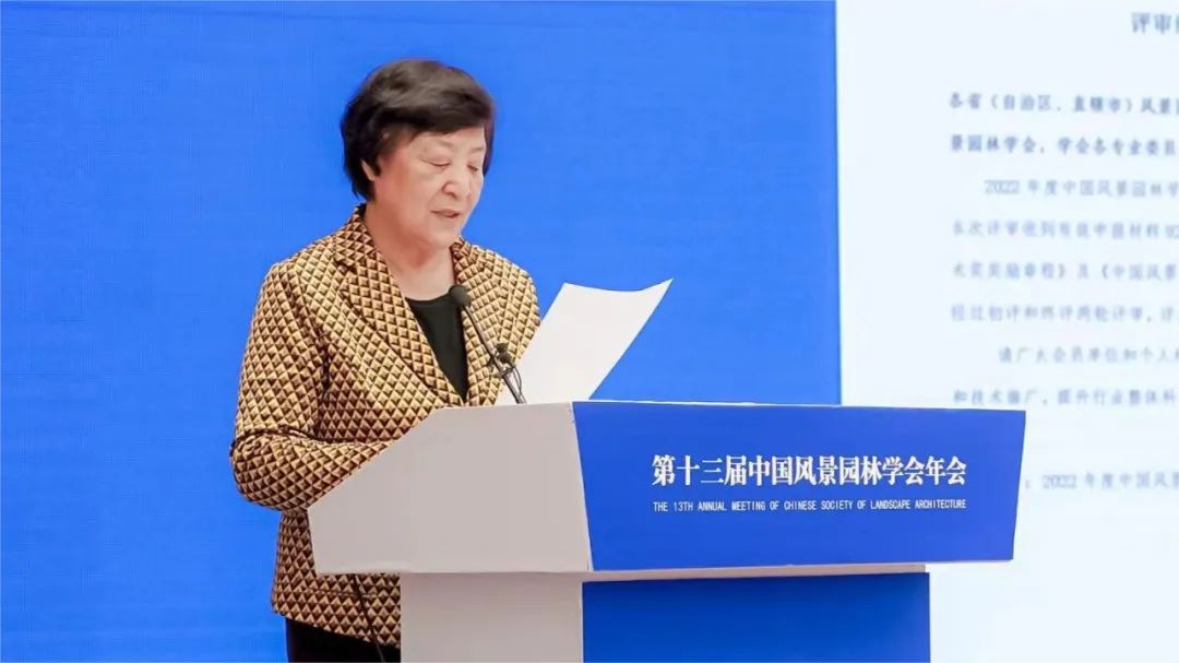 年会全览｜第十三届中国风景园林学会年会在长沙成功举办