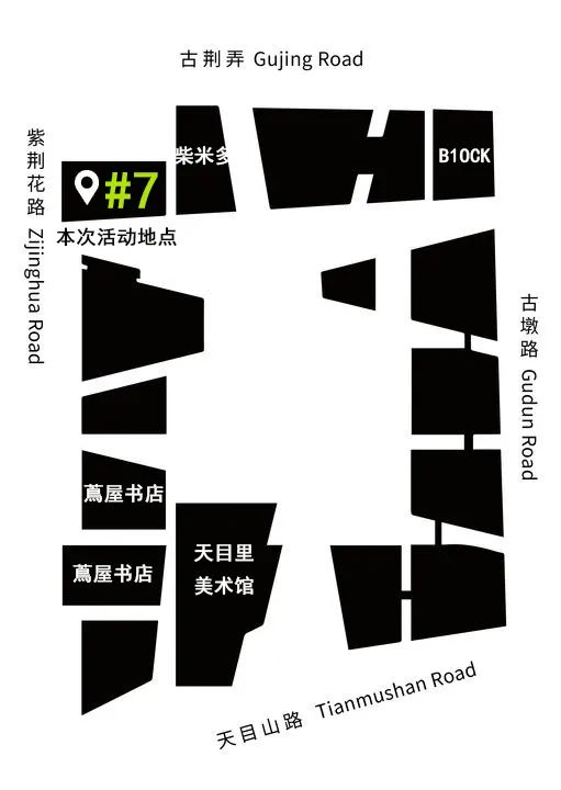 8.4杭州 | 马岩松x高晓松 《二十城记》新书对谈会