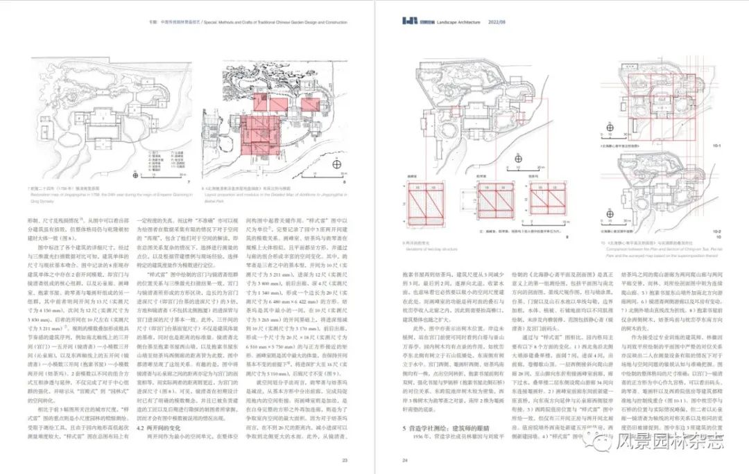 LA专题 | 张楠 孔宇航 | 图绘对于空间的再书写——以镜清斋（静心斋）图档解读为例