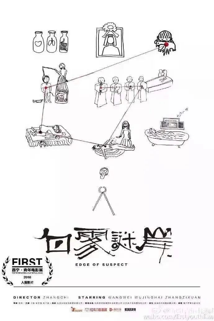 张为平 | 从建筑师到导演、编剧、作家