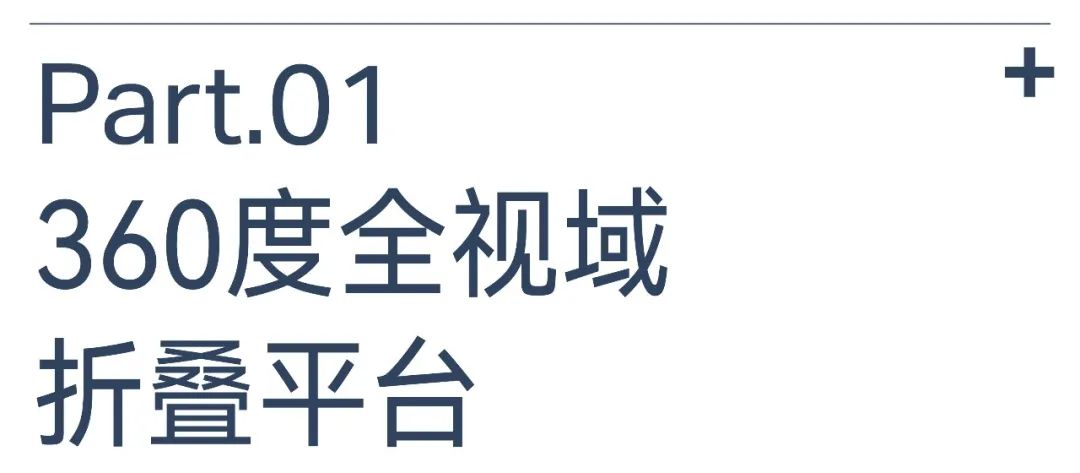 line+深圳首作 | 山海新地标，盐田云海驿站
