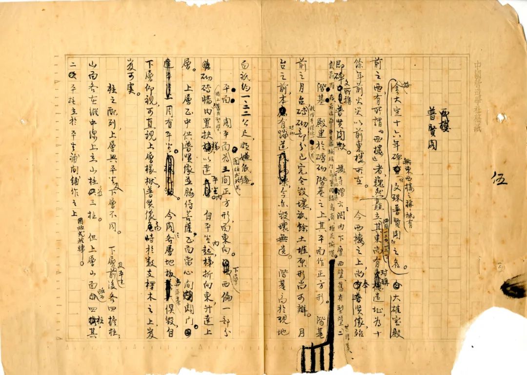​展讯丨栋梁——一代建筑宗师梁思成学术文献展（江门）