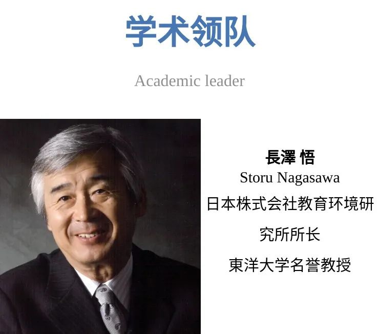 【灵犀见学】日本教育建筑考察