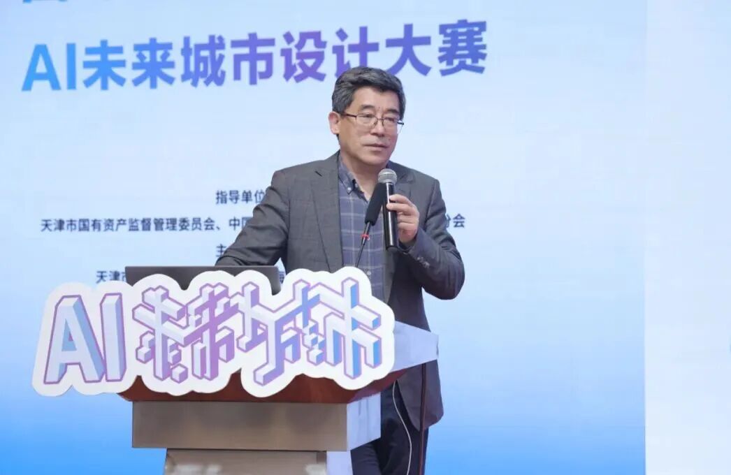 合筑新生态&middot;共启新未来&mdash;&mdash;团泊健康城东区AI未来城市设计大赛颁奖典礼暨项目签约仪式成功举办