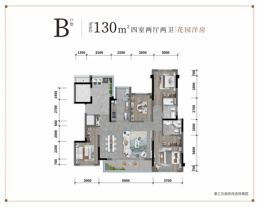 众望登场 全新爆款130m²臻洋房登临东三环